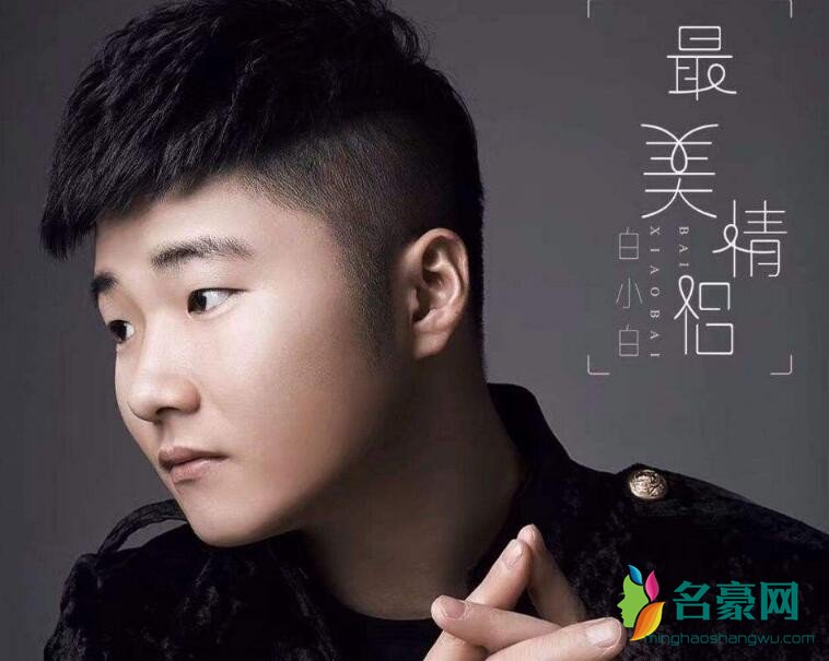 白小白年龄多大了 揭秘白小白个人资料简介