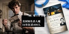 Eddie Redmayne饰演闻名全美连环杀人魔 16年狂杀400人只