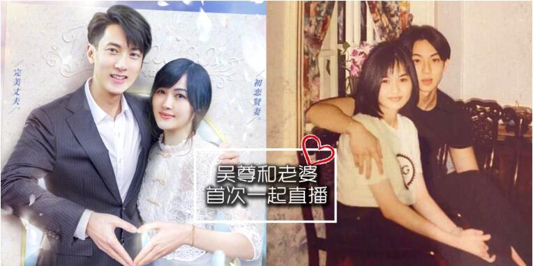 吴尊老婆林丽吟露脸一起直播原因 吴尊也为说错结