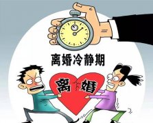 六个条件不允许离婚 只要有其中一项都不能离婚