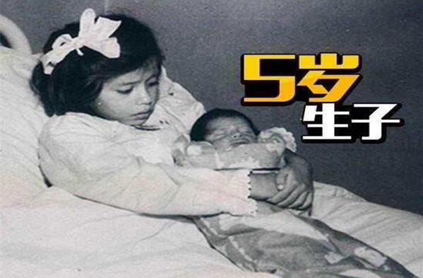 世界上最小的母亲多大,琳娜·玛迪纳保持世界最早当