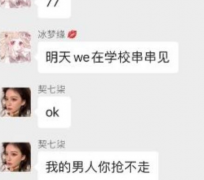 红茶女是什么梗 这些网络流行语你也用吗