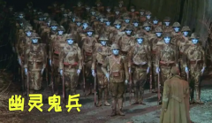 传说中得鬼兵古代就有记录 清代“鬼兵舰队”