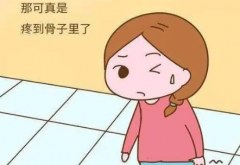 肚子痛痛的是怎么一回事 继发性的痛经如何应对