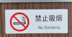 高铁为什么禁止吸烟 高铁吸烟会有哪些后果