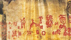 红崖天书之谜 红崖天书是谁发现的