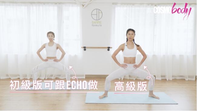 微胖女必学瘦腿方法！每日4分钟Barre workout锻炼腿部肌肉雕塑纤细腿形 -  Cosmo Fit