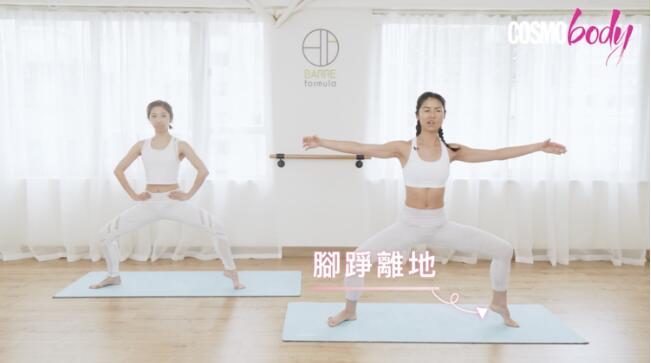 微胖女必学瘦腿方法！每日4分钟Barre workout锻炼腿部肌肉雕塑纤细腿形 -  Cosmo Fit