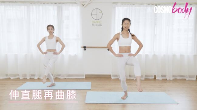 微胖女必学瘦腿方法！每日4分钟Barre workout锻炼腿部肌肉雕塑纤细腿形 -  Cosmo Fit