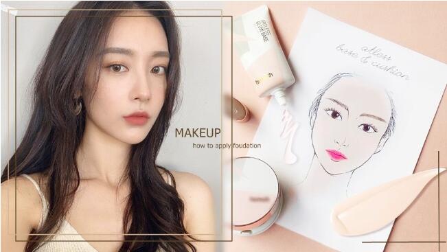 【底妆教学】不同肤质“透亮服贴”的韩系底妆上法~超无瑕、0面具感！