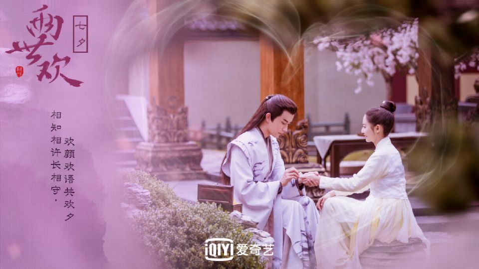 网曝杨紫、吴亦凡主演《簪中录》