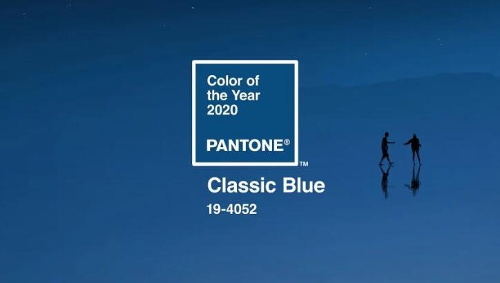 Pantone2020年度代表色就是经典蓝！春夏流行色趋势也