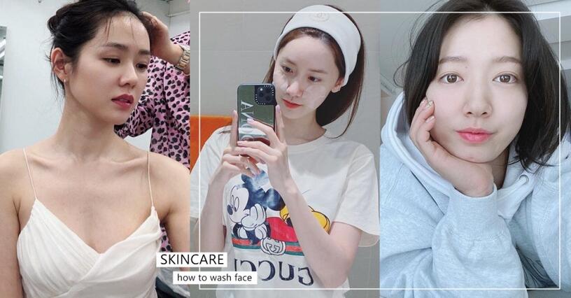 韩国女星独门洗脸法分享 不管是粉刺痘痘黑头问题