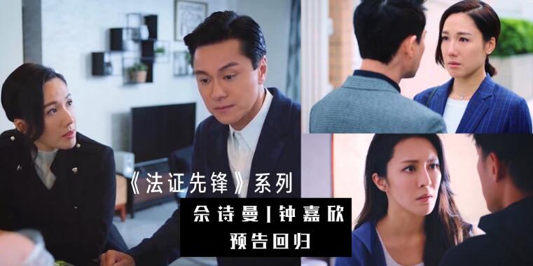 《法证先锋》系列将开拍续集是真的吗？总监制松口