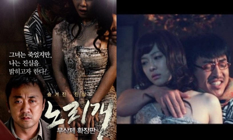 韩国性暴力电影1：《操控游戏》