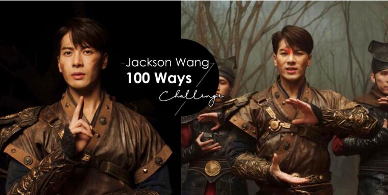 王嘉尔全新单曲《100 Ways》 就连“口红一哥”更成功
