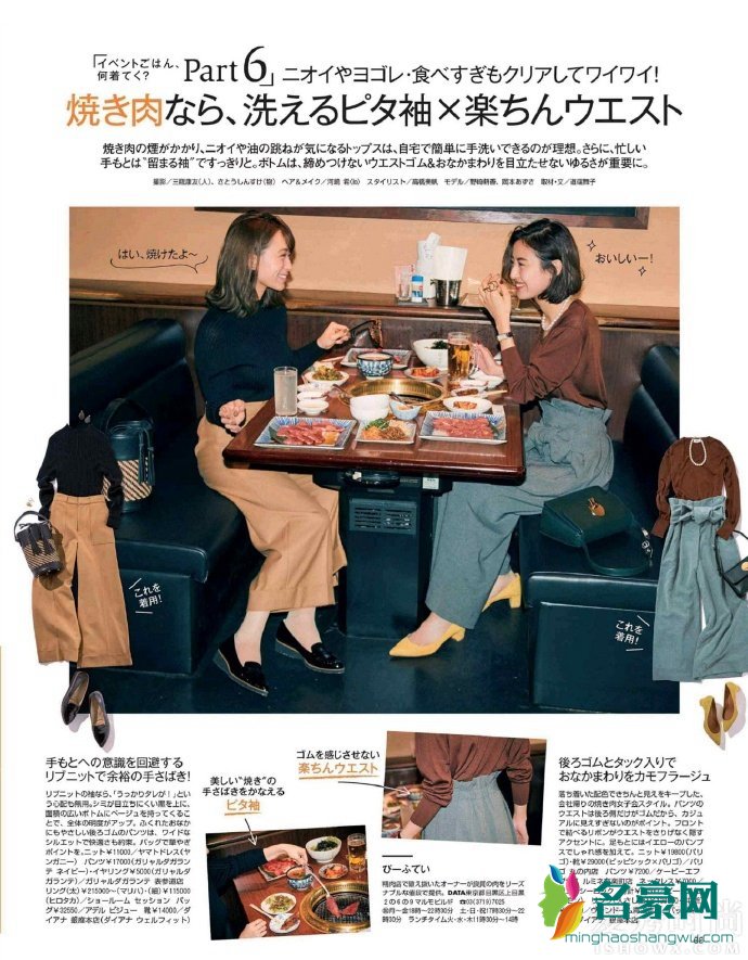 聚会搭配