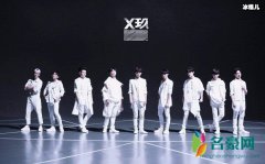 X玖少年团有没有解散 x玖少年团是不是已经解散了