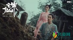 虞书欣参演《诛仙二》真的吗 扮演碧瑶只能算特别