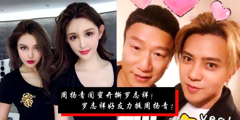 孙红雷点赞周扬青闺蜜小吴开撕罗志祥 周扬青绝对