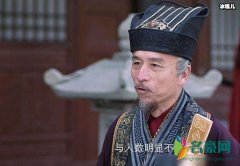 长安少年行的涂御史遇害 那杀害他的凶手是谁