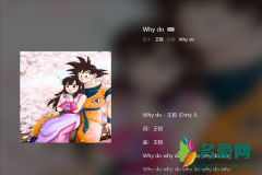 抖音whydowhydowhydowhy是什么歌 whydo歌词内容是什么