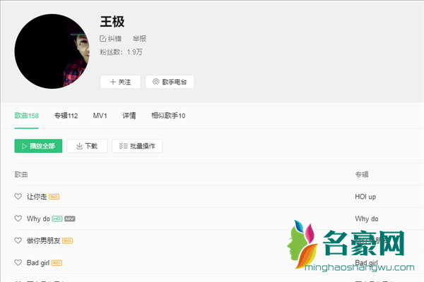 抖音whydowhydowhydowhy是什么歌 whydo歌词内容是什么