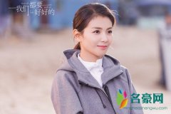 我们都要好好的推广曲 你过得还好吗完整歌词
