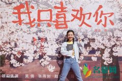 我只喜欢你原型是谁 公子乔一为什么不更新微博了