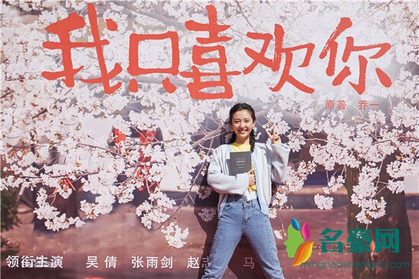 我只喜欢你原型是谁 公子乔一为什么不更新微博了