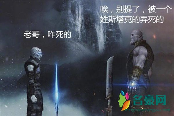 夜王头七是什么梗什么意思 夜王头七与灭霸头七的联系