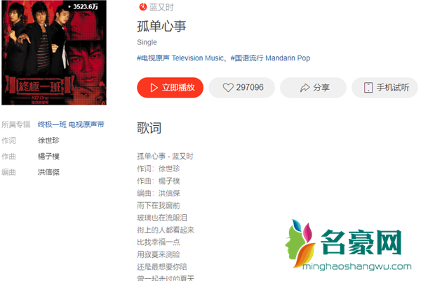 抖音爱你是孤单的心事是什么歌 原唱完整版歌词是什么