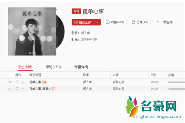 爱你是孤单的心事是什么歌 歌曲原唱是谁