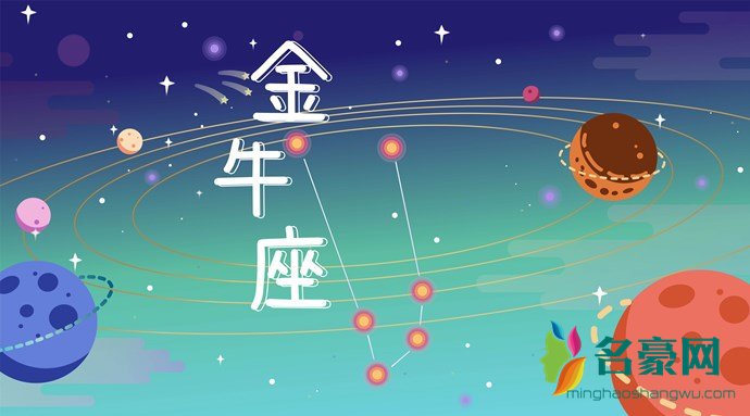 金牛男非常适合作为对象