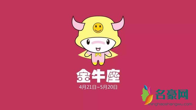 金牛男喜欢这四种女性