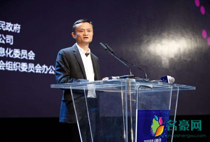 马云回应双十一数据造假