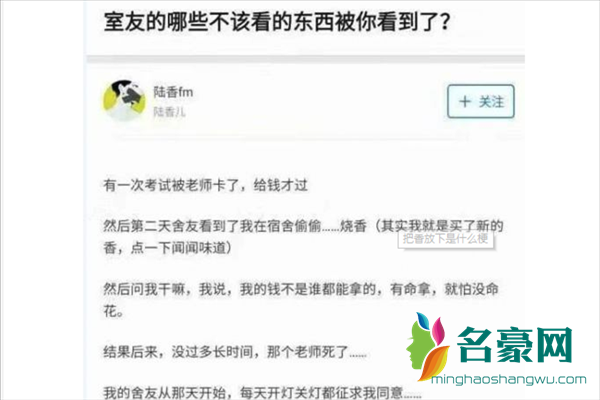 抖音把香放下是什么梗 把香放下出自哪里