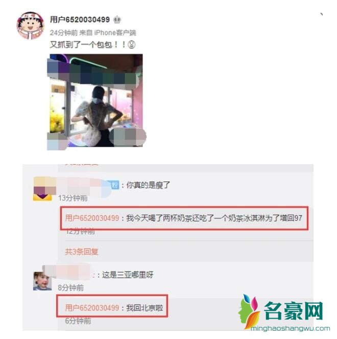 周扬青三亚回京聚会