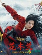 花木兰档期确认7月24日北美上映 迪士尼大赞那是个