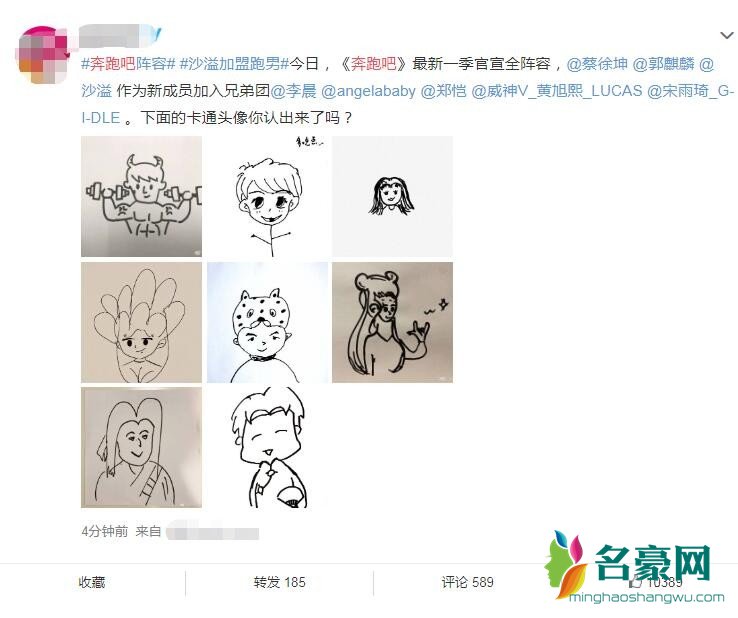 奔跑吧4官宣阵容