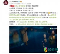 无心法师3定档 将登陆腾讯爱奇艺首周更新8集