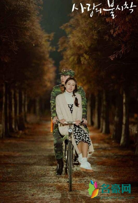 《爱的迫降》海报