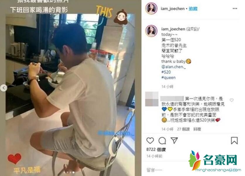 陈乔恩520秀恩爱