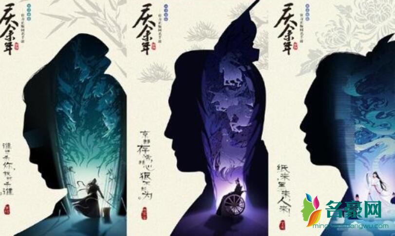 庆余年拍动画