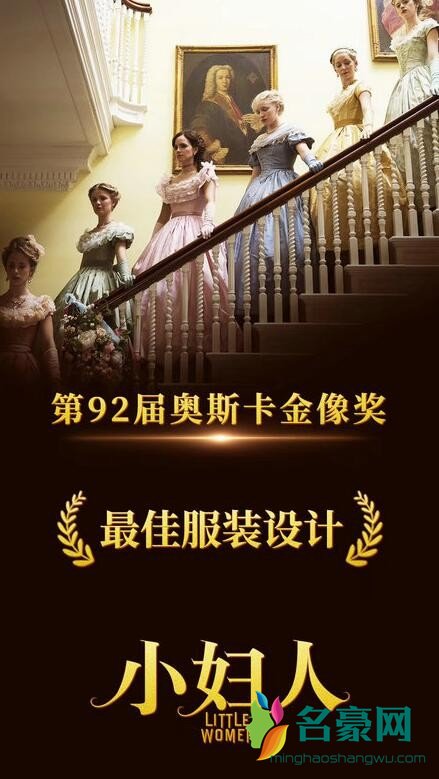 电影《小妇人》撤档