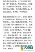 黄多多疑被同学爆料 直言很优秀但看上去不快乐