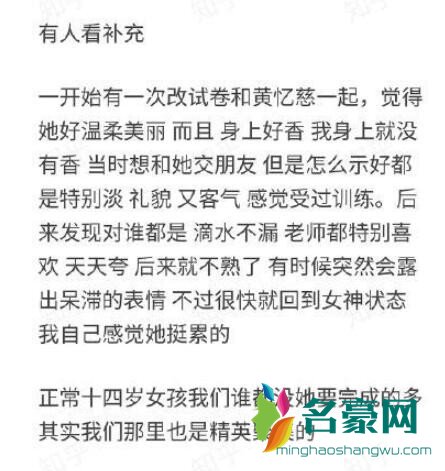 黄多多疑被同学爆料