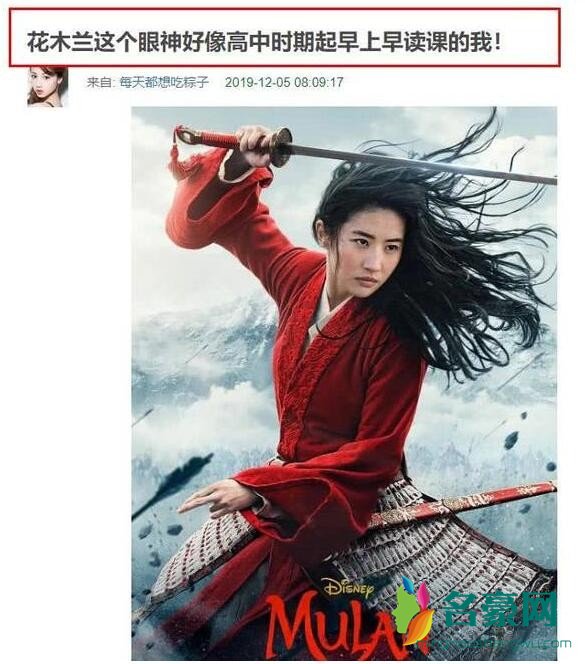 花木兰新海报遭调侃