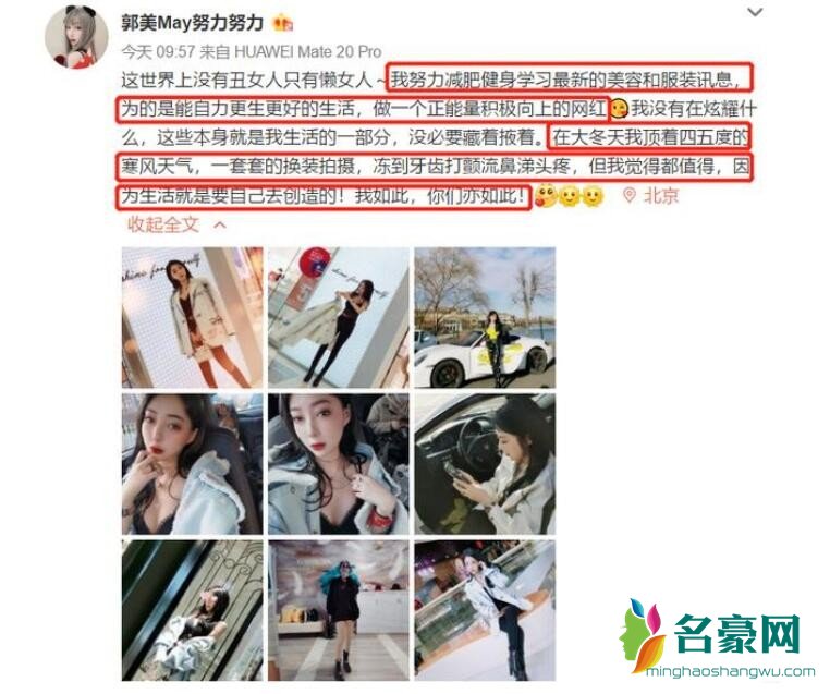 郭美美晒性感美照