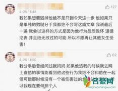 周扬青再发声 网友力挺：毁掉罗志祥的是他自己